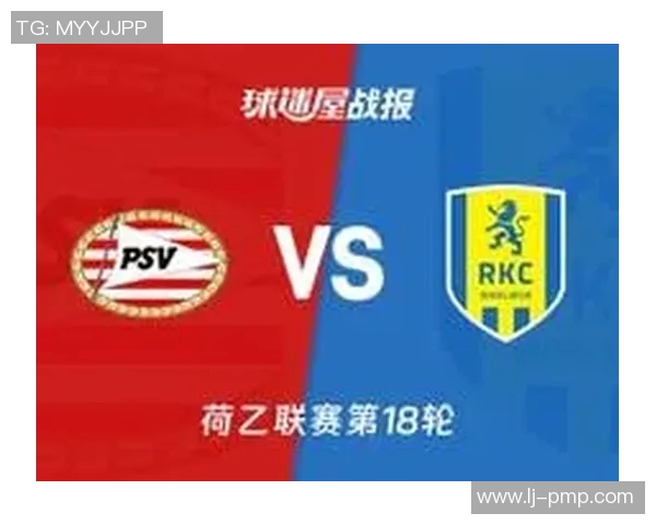 埃青年与瓦尔韦的激烈对决揭示了足球战术与团队合作的重要性