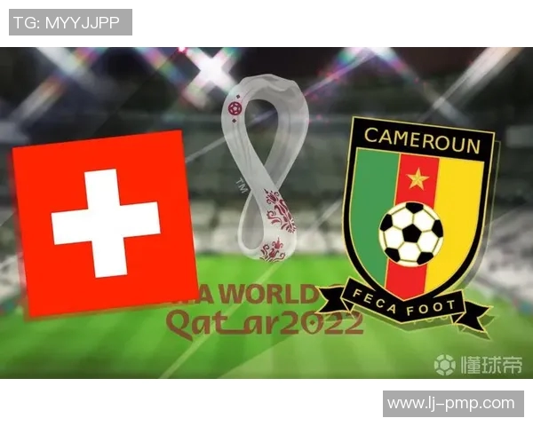 德国与喀麦隆首发阵容分析及比赛前瞻详解