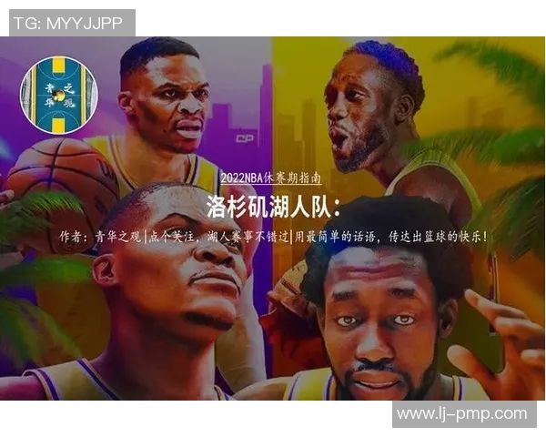 湖人对阵国王精彩直播信息全解析助你不错过每一个瞬间